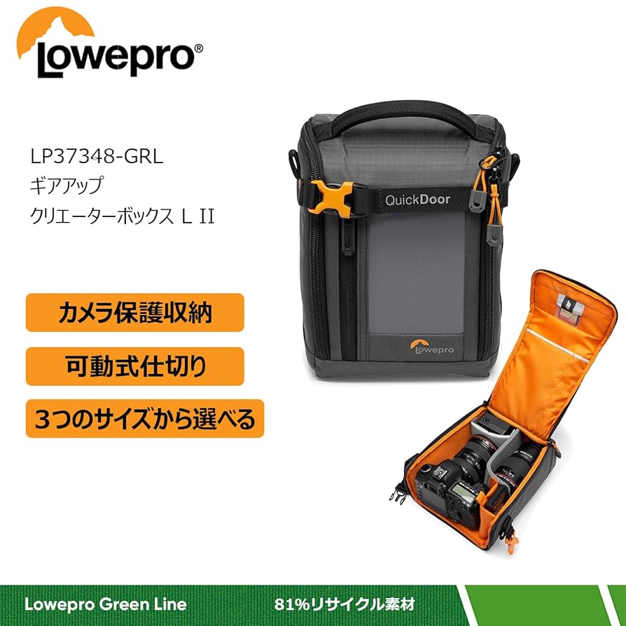 Loweproカメラバック　2つセット アウトドア志向のカメラバッグLOWEPROブランドからフォト